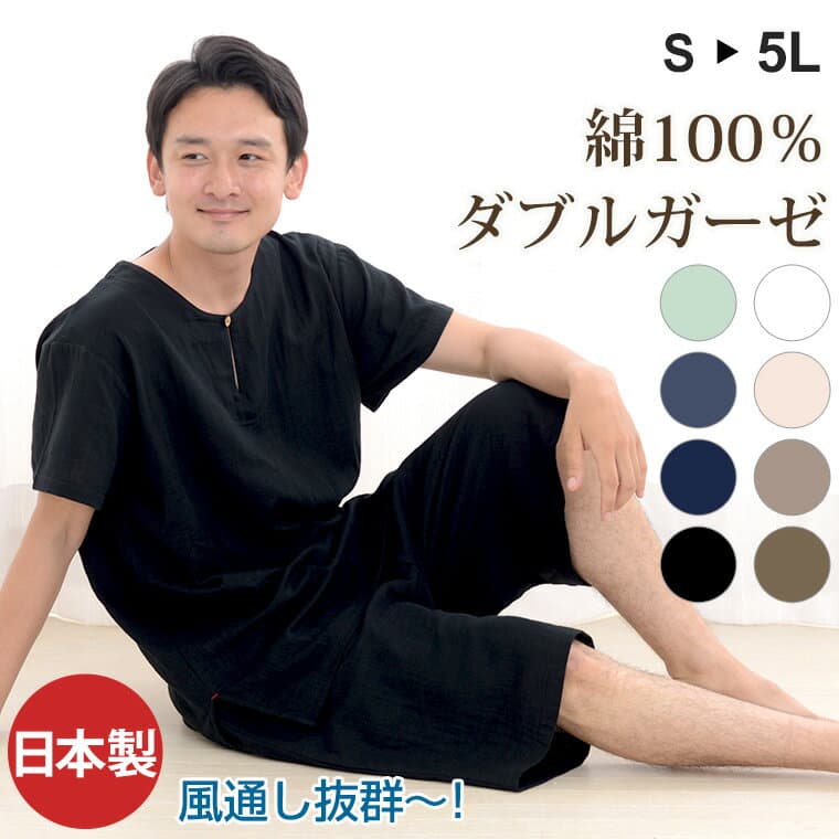 【閉店感謝祭】パジャマ メンズ 綿100％ ダブルガーゼ 日本製 半袖 半ズボン かぶり 無地 夏用 ルームウェア 上下セット 入院 ギフト 敏感肌にやさしい 大きいサイズ S M L LL 3L 4L 5L