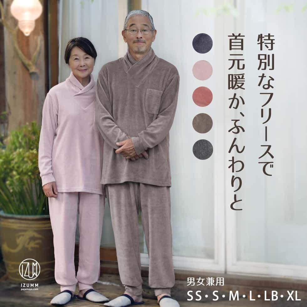 【楽天1位】寝るために特化した 暖かい フリースパジャマ 蒸れにくい 静電気も気にならない ラップ タートル 冬用 あったか パジャマ メンズ レディース 長袖 部屋着 IZUMM フリース スタンダード中厚 冬 父親 母親 誕生日 プレゼント 男性 女性 父 母【国内送料無料】 thumbnail 2