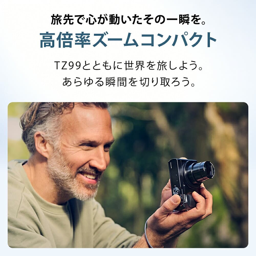 【公式店】パナソニック コンパクトデジタルカメラ ルミックス 選べる2色 DC-TZ99 旅行 秋 紅葉 家族旅行 ポケットサイズ デジカメ 高倍率ズーム 4Kフォトモード 4K動画 タッチモニター フォーカスセレクト機能 手ブレ補正 thumbnail 3