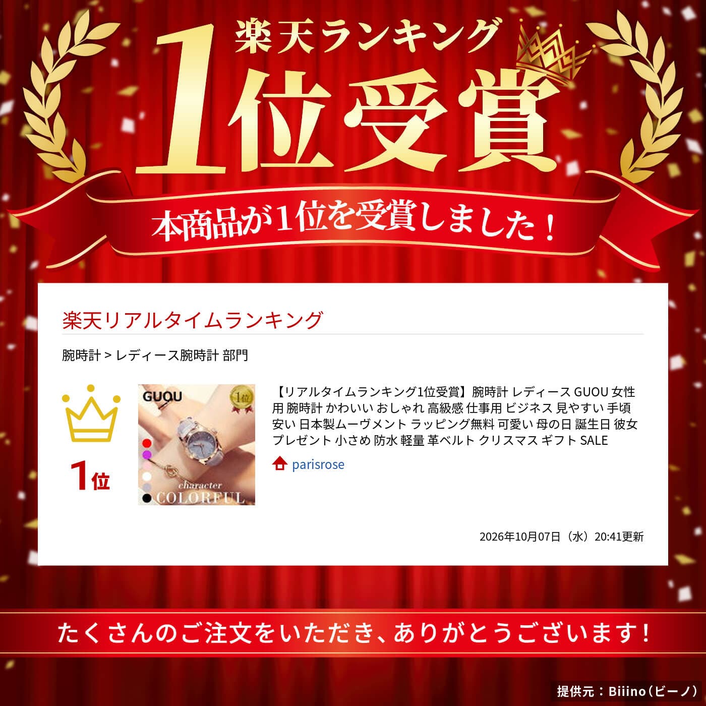 【リアルタイムランキング1位受賞】腕時計 レディース GUOU 女性用 腕時計 かわいい おしゃれ 高級感 仕事用 ビジネス 見やすい 手頃 安い 日本製ムーヴメント ラッピング無料 可愛い 母の日 誕生日 彼女 プレゼント 小さめ 防水 軽量 革ベルト クリスマス ギフト SALE thumbnail 2