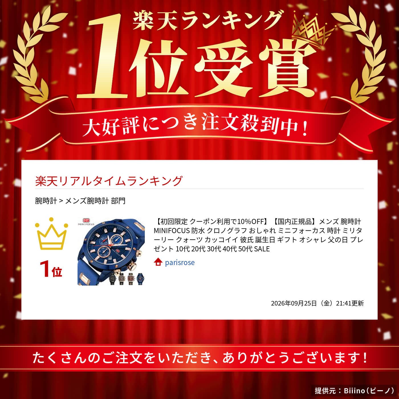 【リアルタイムランキング受賞】【国内正規品】メンズ 腕時計 MINIFOCUS 防水 クロノグラフ おしゃれ ミニフォーカス 時計 ミリターリー クォーツ カッコイイ 彼氏 誕生日 ギフト オシャレ 父の日 プレゼント 10代 20代 30代 40代 50代 SALE thumbnail 2