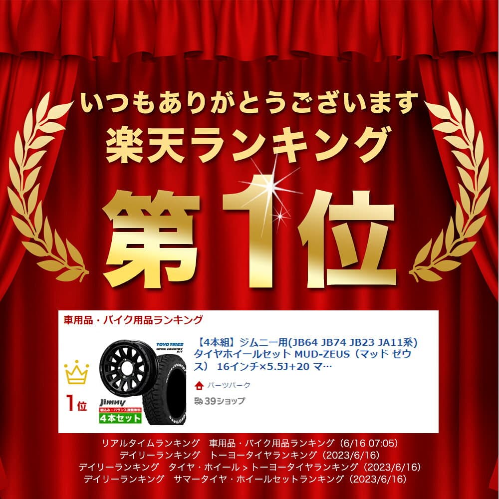 【4本セット】ジムニー タイヤホイールセット MUD-ZEUS 16インチ 5.5J +20 マットブラック×TOYO OPEN COUNTRY R/T 185/85R16 ホワイトレター 車検対応 トーヨー オープンカントリー ORIGIN Labo. JIMNY オリジンラボ JB64 JB23 JA11 JA12 JA22 thumbnail 2