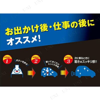 カーメイト ドクターデオプレミアム スチームタイプ 浸透 大型 無香 D237 芳香剤 生活雑貨 日用品 フレグランス アロマテラピー 車用 バイク用品 カー用品 内装用品 アクセサリー 車内用 消臭 無香料 PUSHボタン操作 大型車向け thumbnail 3