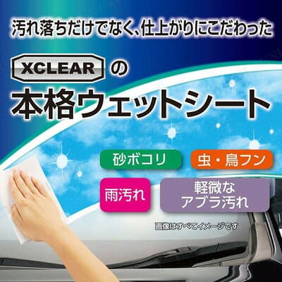 カーメイト エクスクリア 外窓用ウェットシート C131 洗車・クリーニング用品 バイク用品 カー用品 お手入れ 拭きムラ防止処方 撥水面対応 thumbnail 3