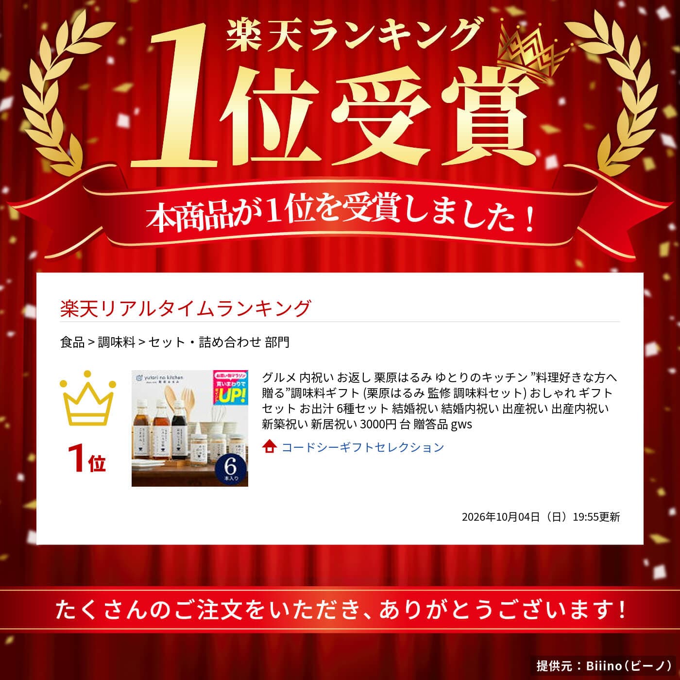 グルメ 内祝い お返し 栗原はるみ ゆとりのキッチン ”料理好きな方へ贈る”調味料ギフト (栗原はるみ 監修 調味料セット) おしゃれ ギフトセット お出汁 6種セット 結婚祝い 結婚内祝い 出産祝い 出産内祝い 新築祝い 新居祝い 3000円 台 贈答品 gws thumbnail 2