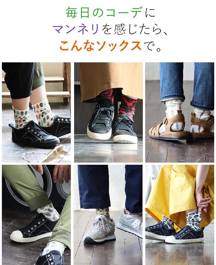 gym master ジムマスター ソックス メンズ レディース 靴下 メンズ レディース 肉厚 ミドル丈 ハッピーペイント 総柄 ズレにくい リブ切り替え パイル使い おしゃれ かわいい カジュアル ミドルソックス スリークォーター アウトドア キャンプ パティ 【メール便25】 thumbnail 3
