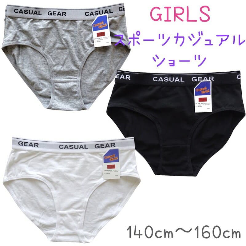 女児 カジュアル ショーツ《140cm〜160cm》子供 キッズ ジュニア 女の子 女児 ガールズ スポーツ スクール パンツ インナー 下着 無地 小学生 中学生 140cm 150cm 160cm 【送料無料】