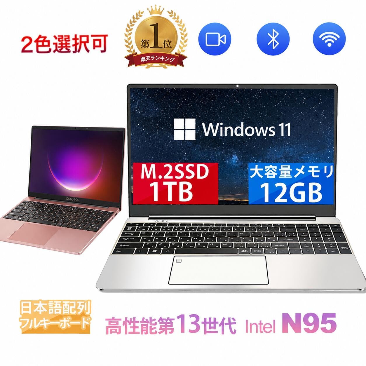 本日12倍！新品パソコン 2026年最新モデル！PASOECO PR1595 15.6インチ 第13世代Intel N95 FHD1920*1080IPS液晶 最大メモリ16GB SSD1TB Office付きパソコンMicrosoftOffice2024可 日本語配列キーボード/Webカメラ/USB 3.0 /HDMI 5GWIFI Bluetooth ノートパソコン