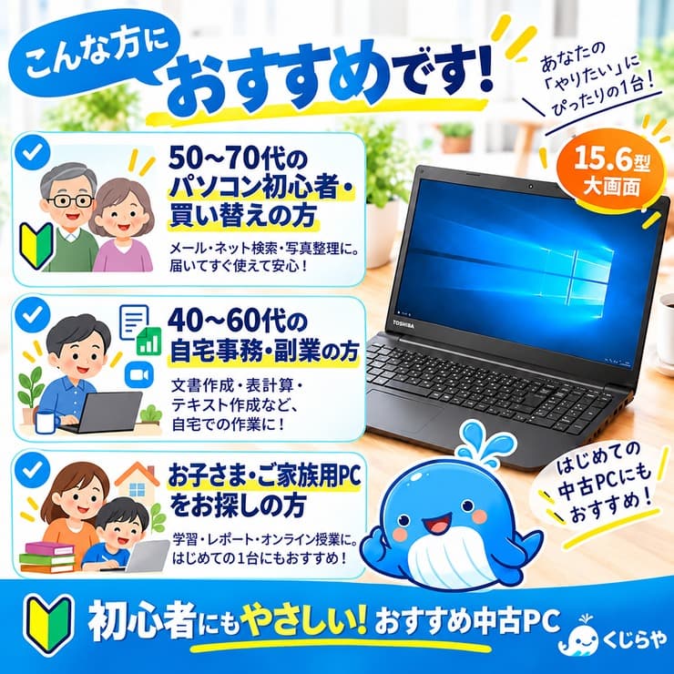 今だけの超特価！中古パソコン 中古 ノートパソコン Office付き 人気商品 初期設定済み すぐ使える 日本人サポート Windows11 Pro 店長おまかせA4ノート Core i5 8GB 15.6インチ 中古 パソコン ノートパソコン thumbnail 2