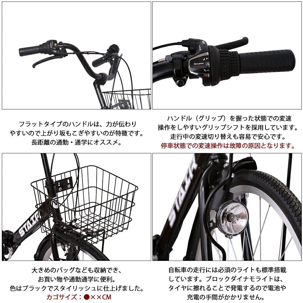 【Point5倍】折りたたみ自転車 シティサイクル シマノ製6段変速 26インチ 前カゴ付き 自転車 ダイナモライト付き 後輪サークル錠 折畳機能付 シティサイクル 通学 通勤 街乗り thumbnail 3