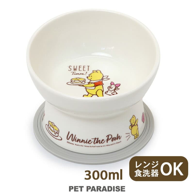 【最大2000円OFFクーポン+P5倍】ディズニー 犬 フードボウル 高さのある お皿 くまのプーさん | えさ皿 餌皿 食器 高め 食べやすい ごはん台 ご飯 餌入れ 安定 姿勢 シニア ごはん キャラクター おしゃれ レンジOK