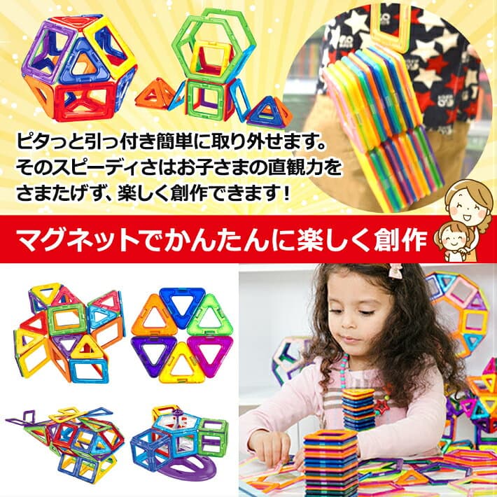 知育玩具 マグネット ブロック 磁石 おもちゃ 100ピース MAGROCK マグロック クリスマス thumbnail 3