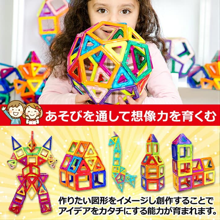 知育玩具 マグネット ブロック 磁石 おもちゃ 100ピース MAGROCK マグロック クリスマス thumbnail 2