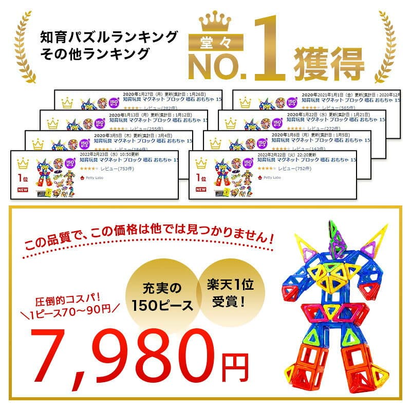 知育玩具 マグネット ブロック 磁石 おもちゃ 150ピース MAGROCK マグロック thumbnail 3