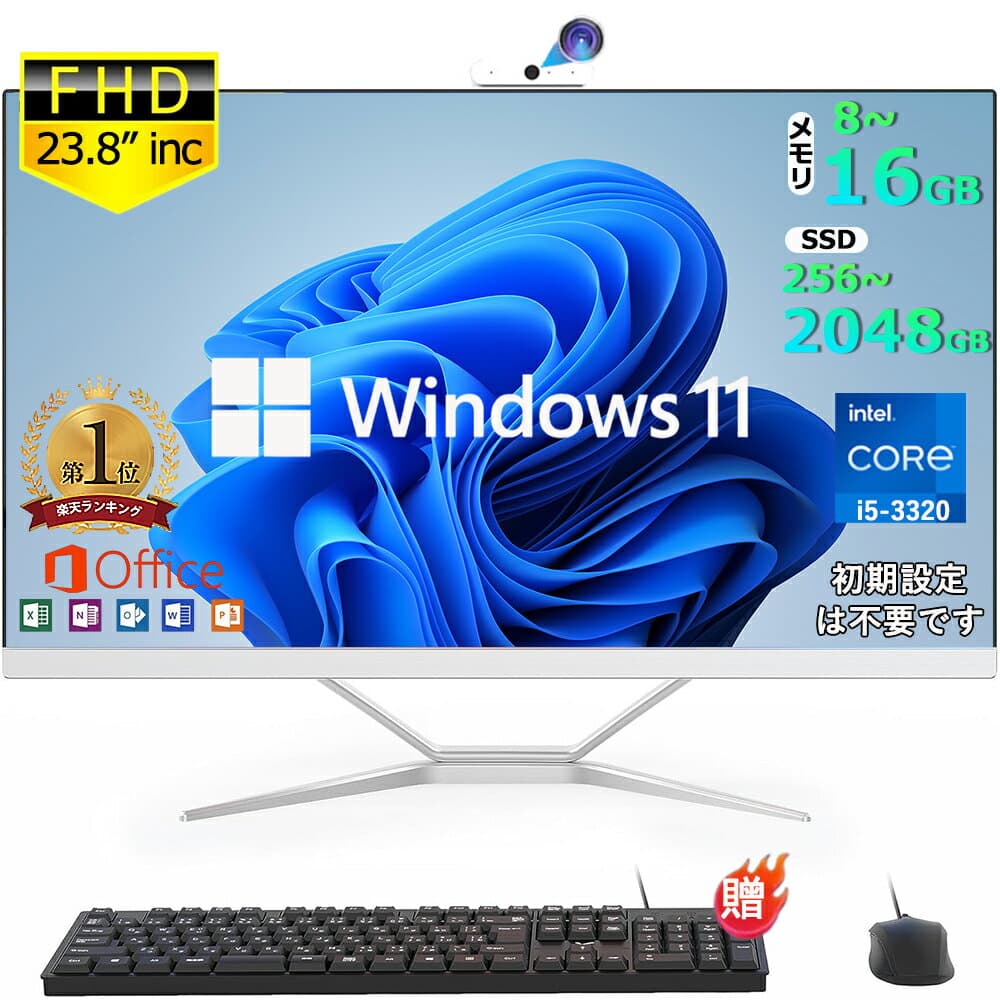 翌日発送【楽天ランキング1位！】デスクトップパソコン 一体型pc 23.8型 フルHD液晶一体型 デスクトップパソコン インテル Core 7【Windows 11搭載】USB 2.0 USB 3.0 5G WIFI搭載 一体型パソコン メモリー 8~16GB SSD 256~2048GB PSE認証済