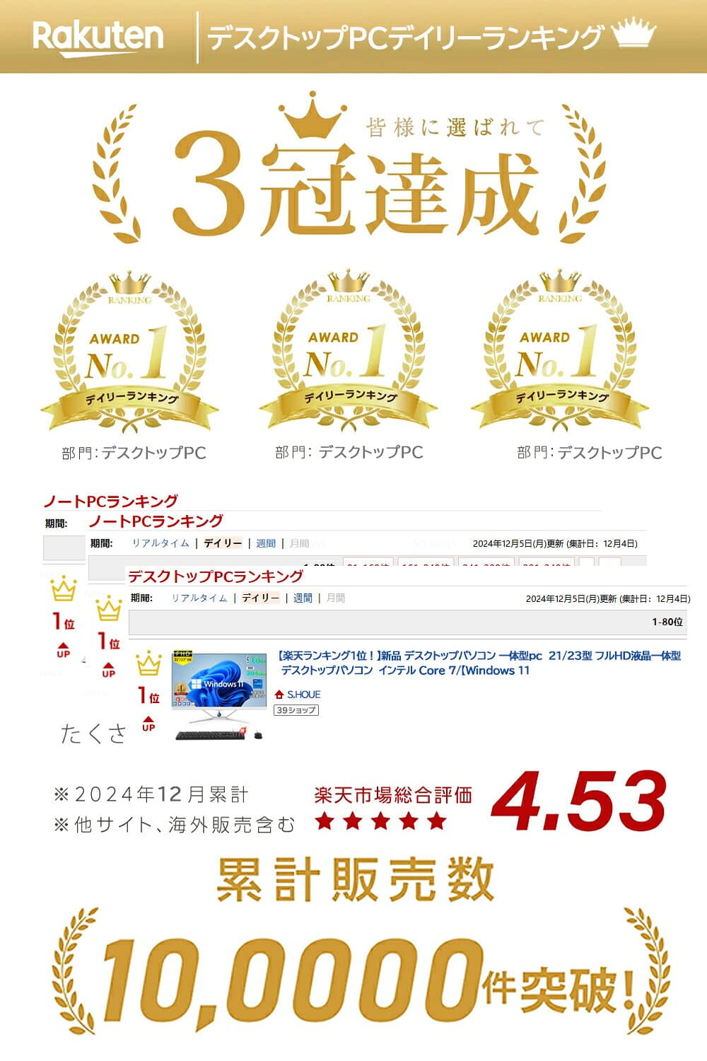 翌日発送【楽天ランキング1位！】デスクトップパソコン 一体型pc 23.8型 フルHD液晶一体型 デスクトップパソコン インテル Core 7【Windows 11搭載】USB 2.0 USB 3.0 5G WIFI搭載 一体型パソコン メモリー 8~16GB SSD 256~2048GB PSE認証済 thumbnail 2