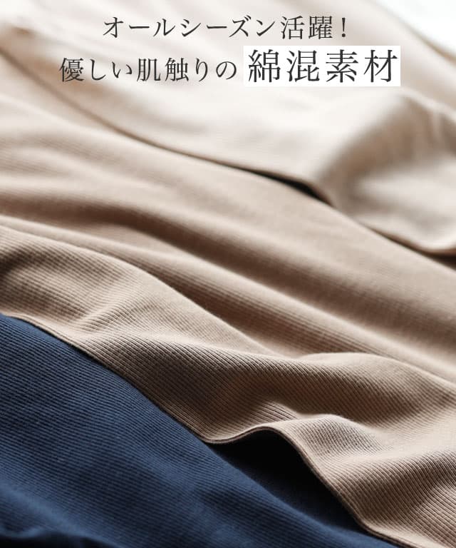 【17時〜全品20％OFFクーポン】選べるネックテレコリブカットソー ☆ レディース ファッション カットソー トップス 長袖 リブ インナー オフィスカジュアル きれいめ 通勤 ベーシック ロンT 透けない【Pierrot】送料無料 ≪当日発送≫ thumbnail 3