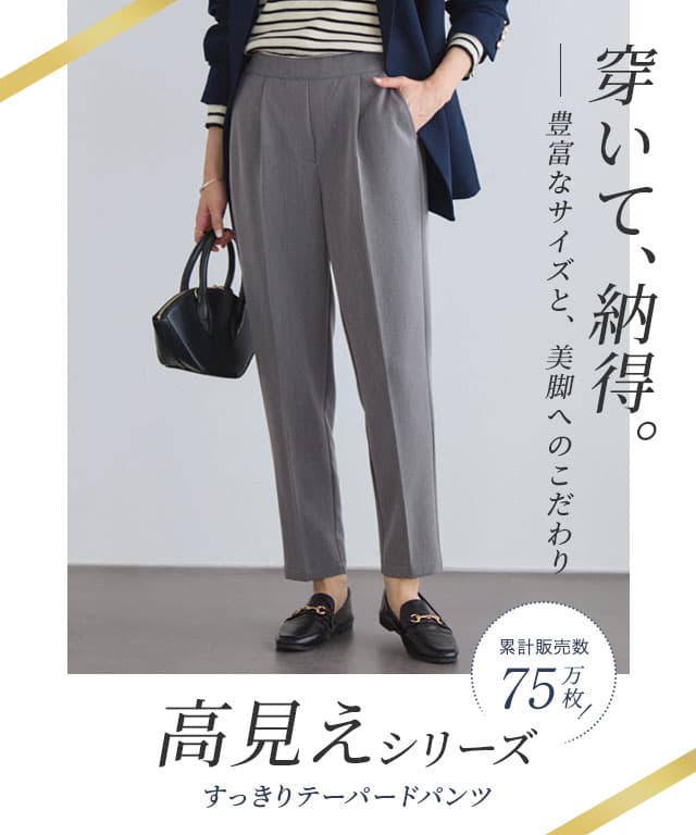 高見えすっきりテーパードパンツ ☆ 30代 40代 50代 レディース ファッション テーパードパンツ パンツ ボトムス センタープレス きれいめ 通勤 オフィス オフィスカジュアル 美脚 細見え 仕事 春 夏 秋 シーズンレス 【Pierrot】≪当日発送≫ 送料無料 thumbnail 3