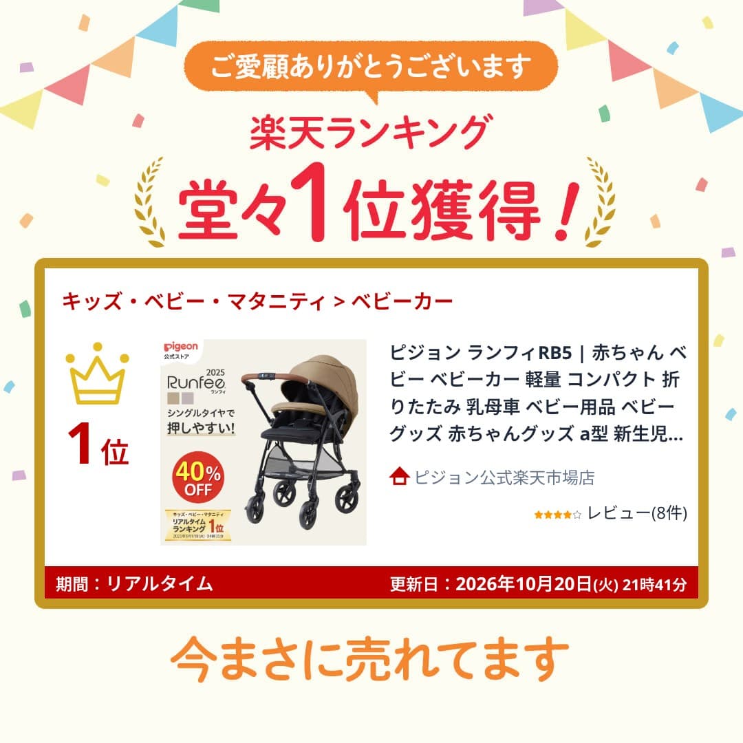 ピジョン ランフィRB5 | 赤ちゃん ベビー ベビーカー 軽量 コンパクト 折りたたみ 乳母車 ベビー用品 ベビーグッズ 赤ちゃんグッズ a型 新生児 バギー ベビーバギー 出産準備 thumbnail 2