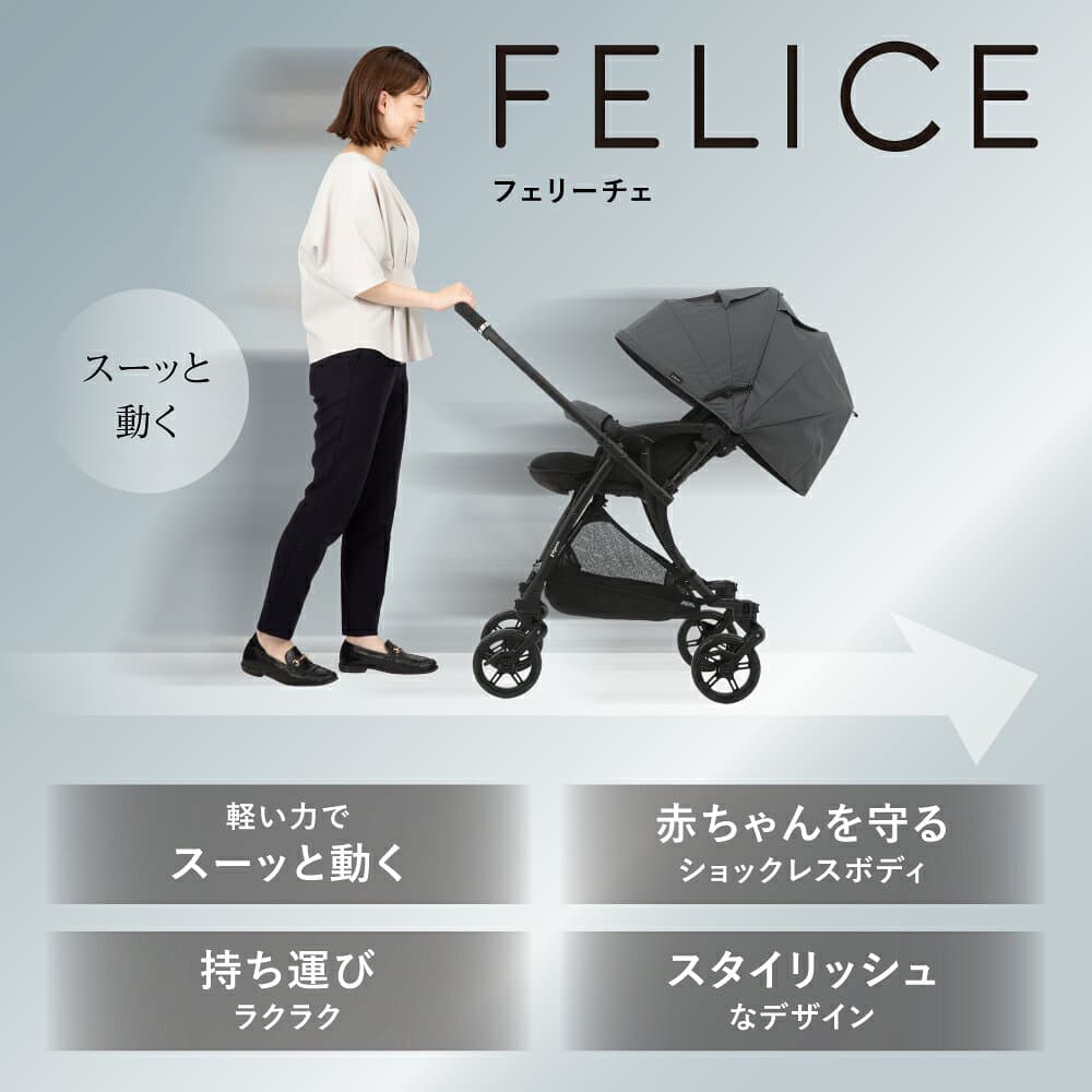 【マラソン特別価格！】フェリーチェ(FELICE) | a型 ベビーカー 新生児 ピジョン コンパクト 折りたたみ 軽量 オート4輪 シングルタイヤ 乳母車 ベビー用品 ベビーグッズ 赤ちゃんグッズ バギー ベビーバギー 赤ちゃん用品 pigeon 赤ちゃん ベビー ランフィ thumbnail 3