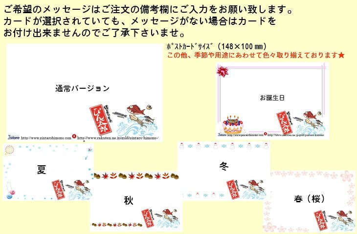 【ぴん太郎 大漁セット】 thumbnail 2