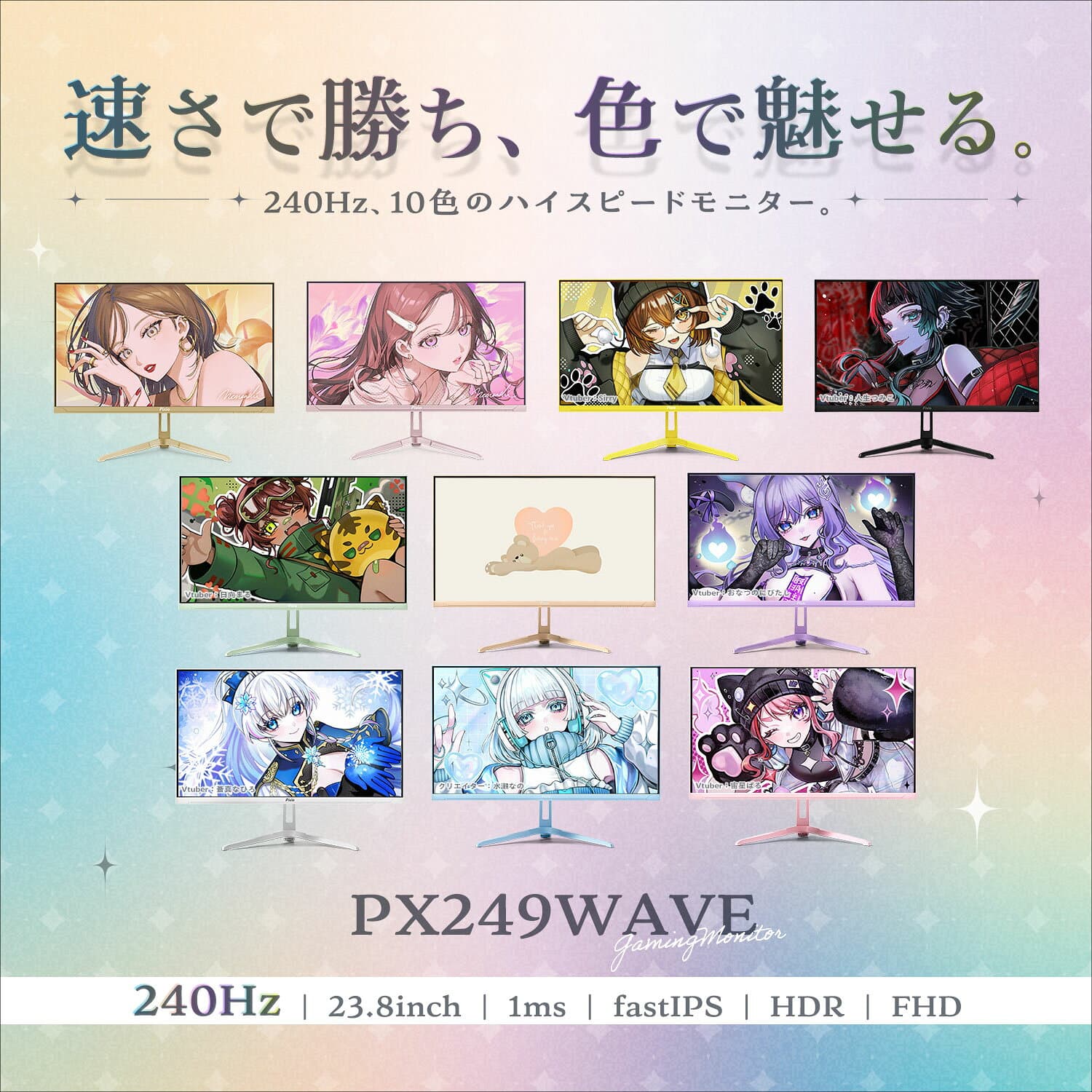 Pixio ゲーミングモニター 24インチ ホワイト PX249WAVE PX248WAVE 白 240hz pcモニター 120Hz 144Hz 165Hz 対応 モニター ピンク ブルー ベージュ フルHD IPS HDR ノングレア スピーカー内蔵 VESA 23.8インチ 液晶 ディスプレイ ピクシオ 公式 【最大5年保証】 thumbnail 2