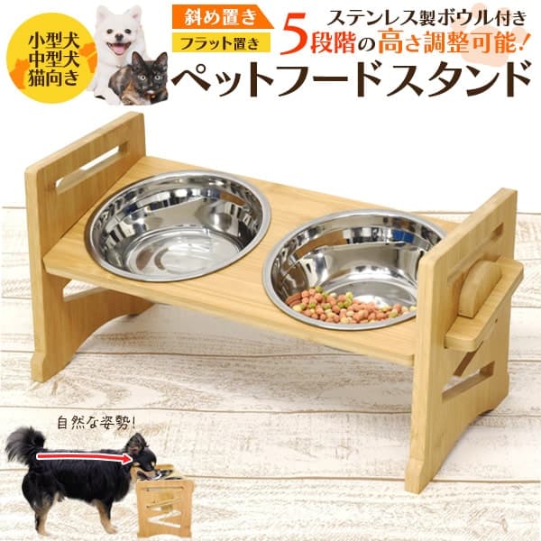 ご好評です【5段階調整 ペットフードスタンド】ごはん入れ 犬 餌入れ おしゃれ 猫 えさ 台 木製 餌やり エサ入れ ペット用品 犬 ペット 餌 ネコ 食器スタンド ペットフード 犬 入れ ペットフードボウル 滑り止め ステンレスボール付 直送w【送料無料】