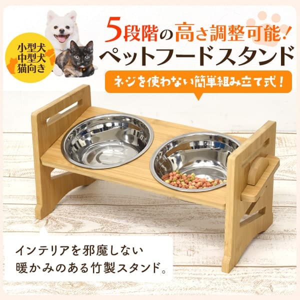 ご好評です【5段階調整 ペットフードスタンド】ごはん入れ 犬 餌入れ おしゃれ 猫 えさ 台 木製 餌やり エサ入れ ペット用品 犬 ペット 餌 ネコ 食器スタンド ペットフード 犬 入れ ペットフードボウル 滑り止め ステンレスボール付 直送w【送料無料】 thumbnail 2