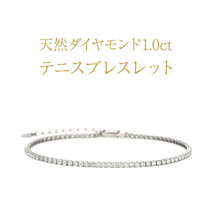 クーポン配布中 ダイヤモンド ブレスレット プラチナ ダイヤ テニスブレスレット 天然ダイヤ テニスブレス PT900 ダイヤブレス 1.0ct チェーン レディース 鑑別書 女性 誕生日 妻 プレゼント ギフト 金属アレルギー ジュエリー アクセリー ブランド 4月 thumbnail 2
