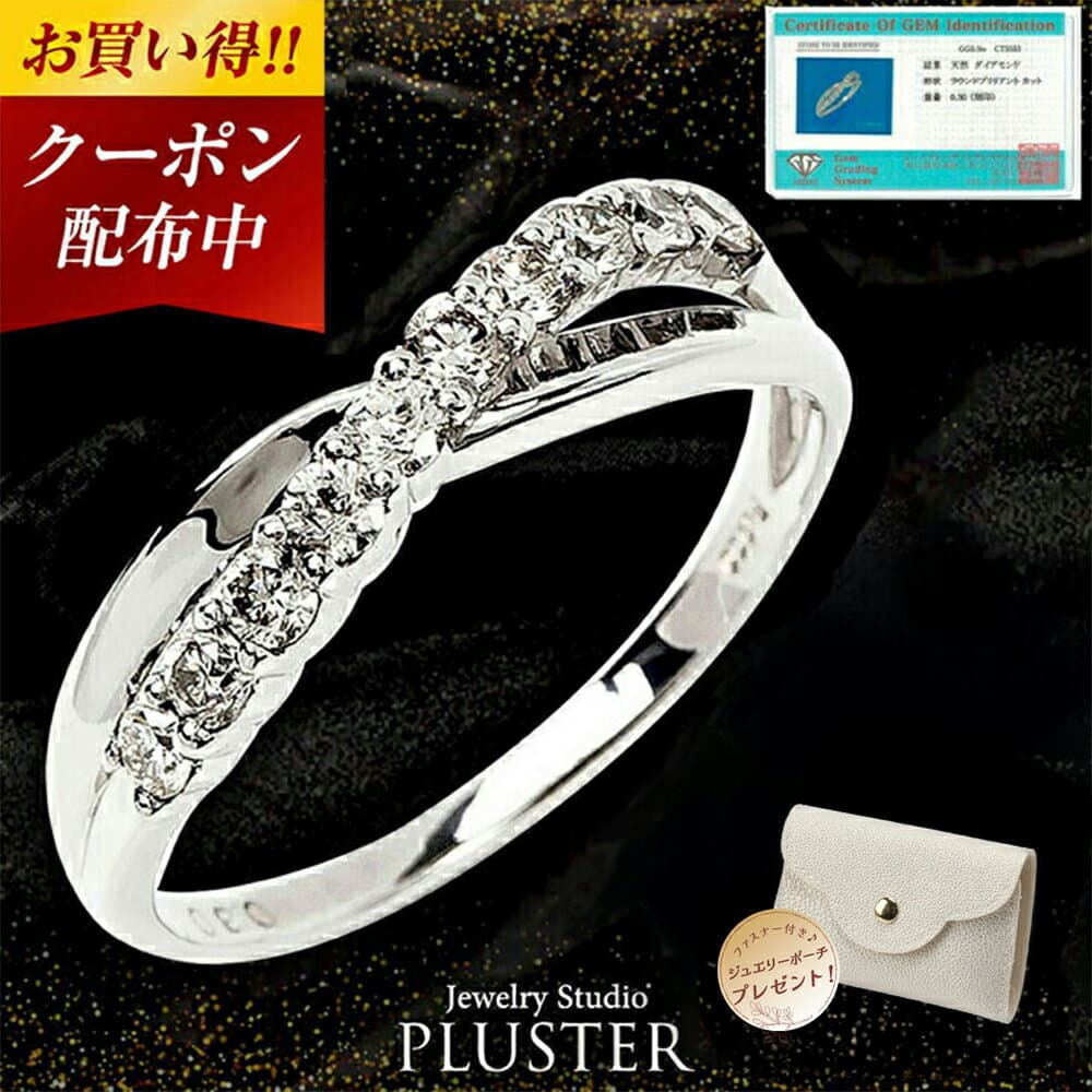 クーポン配布中 スイートテン ダイヤモンド リング 指輪 プラチナ 0.3ct 鑑別書 金属アレルギー対応 シンプル 結婚 10周年 記念日 40代 50代 60代 妻 彼女 奥さん 女性 プレゼント 誕生日 ギフト レディース ジュエリー アクセサリー ブランド プロポーズリング