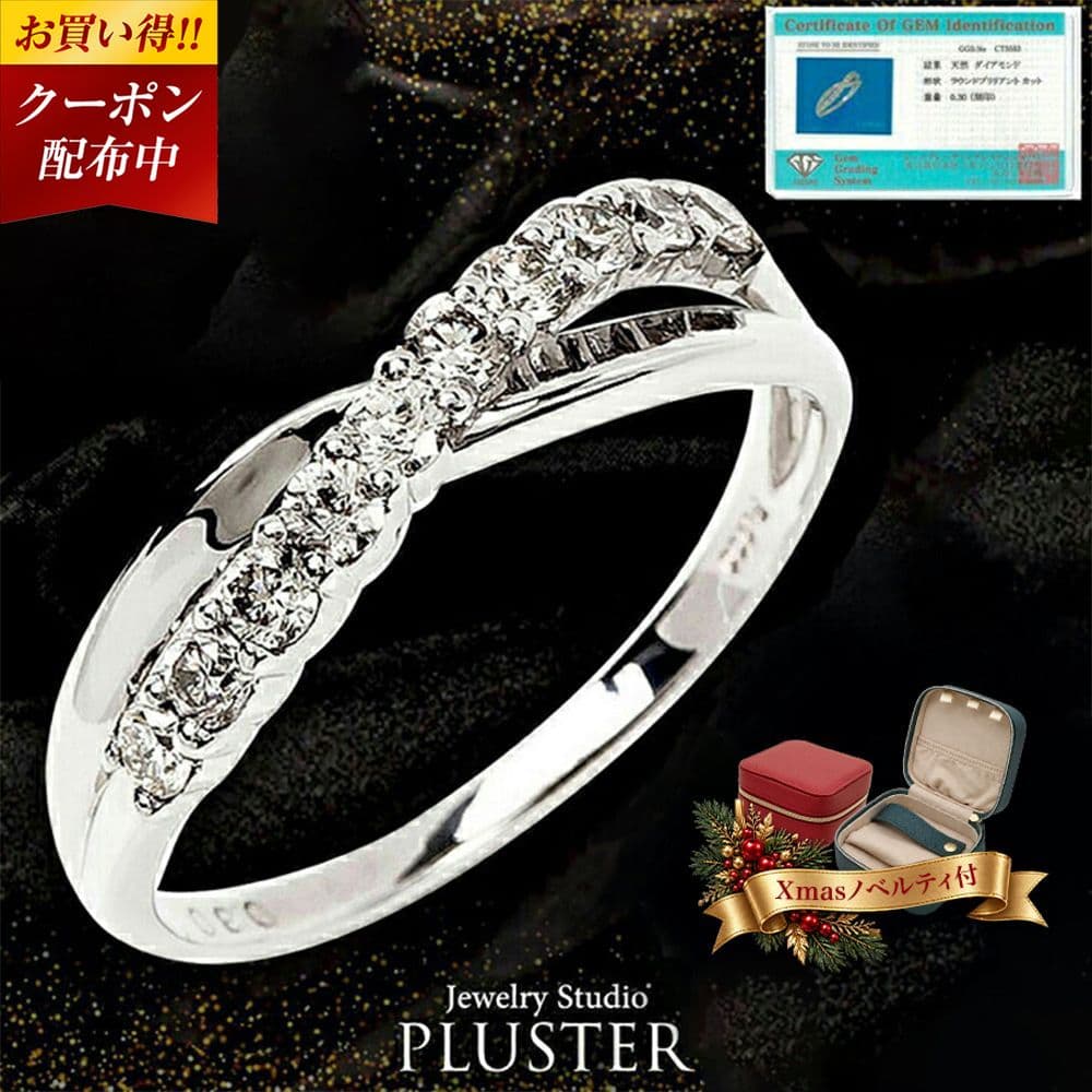 クーポン配布中 スイートテン ダイヤモンド リング 指輪 プラチナ 0.3ct 鑑別書 金属アレルギー対応 シンプル 結婚 10周年 記念日 40代 50代 60代 妻 彼女 奥さん 女性 プレゼント 誕生日 ギフト レディース ジュエリー アクセサリー ブランド プロポーズリング — 1/3