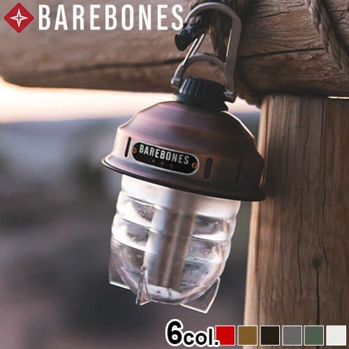 ＼～40％OFF／ ランタン led おしゃれ 充電Barebones Living Beacon ベアボーンズリビング ビーコンライト LED ver.2.0調光 カラビナ 自立 アンティーク キャンプ アウトドア 送料無料◇