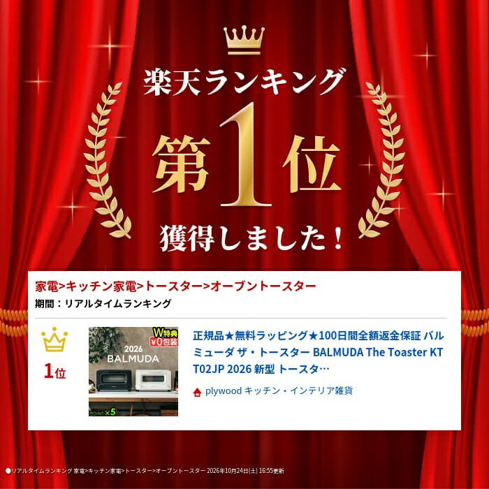 正規品★無料ラッピング★100日間全額返金保証 バルミューダ ザ・トースター BALMUDA The Toaster KTT02JP2026 新型 トースター おしゃれ スチーム オーブントースター スチームトースター 小型 2枚 結婚祝い◇食パン おすすめ インテリア家電 送料無料 P5 thumbnail 2