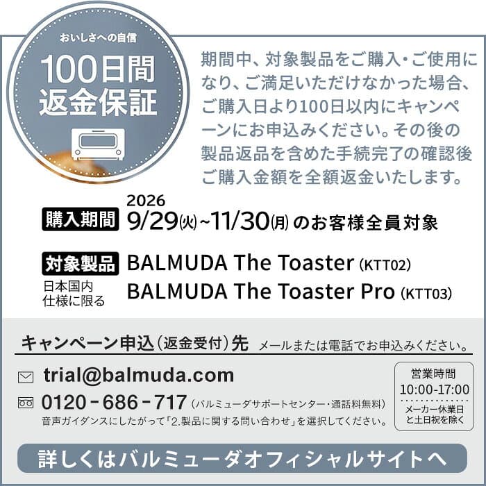 正規品★無料ラッピング★100日間全額返金保証 バルミューダ ザ・トースター BALMUDA The Toaster KTT02JP2026 新型 トースター おしゃれ スチーム オーブントースター スチームトースター 小型 2枚 結婚祝い◇食パン おすすめ インテリア家電 送料無料 P5 thumbnail 3