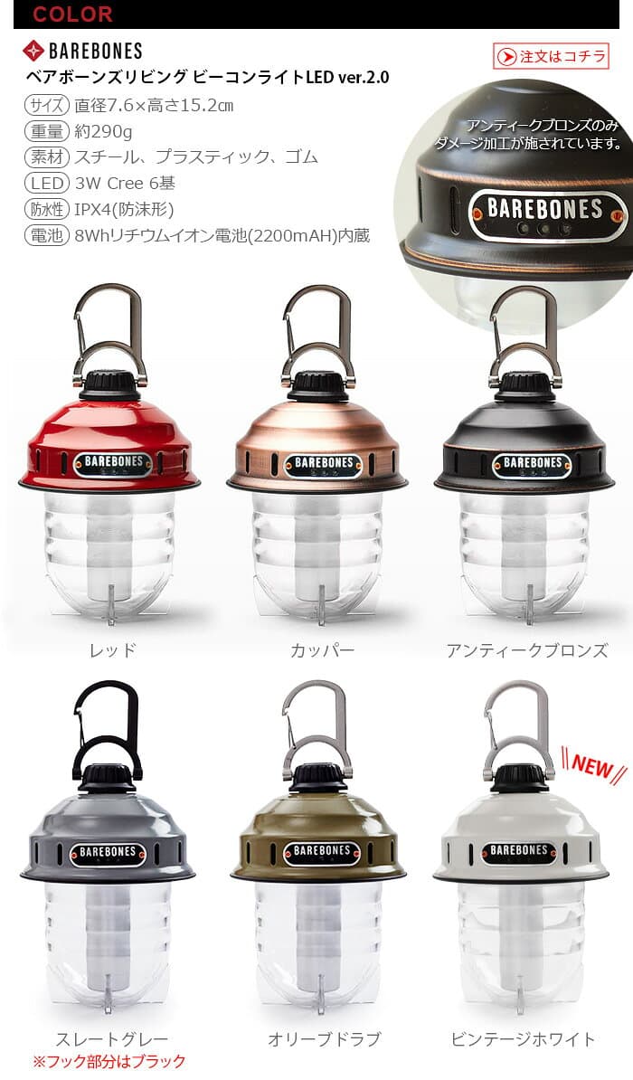 ＼～40％OFF／ ランタン led おしゃれ 充電Barebones Living Beacon ベアボーンズリビング ビーコンライト LED ver.2.0調光 カラビナ 自立 アンティーク キャンプ アウトドア 送料無料◇ thumbnail 3