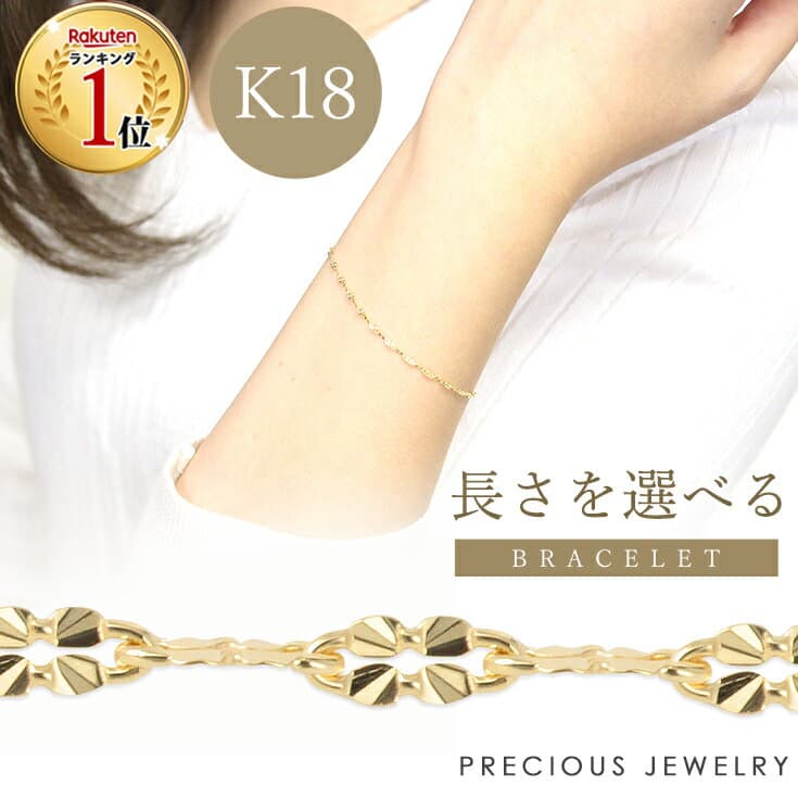 20%OFFクーポン配布中 18金 ブレスレット 18k k18 レディース クローバー ゴールド イエローゴールド チェーン 日本製 華奢 シンプル 金属アレルギー ニッケルフリー クローバー 重ねづけ おしゃれ 人気 ブレス チェーンブレスレット ブレス