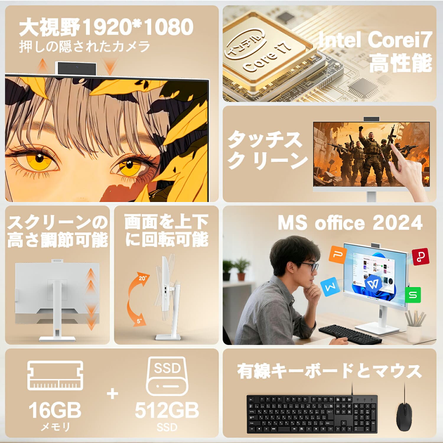 Win11搭載 パソコン Core i7 タッチパネル 24型一体型 デスクトップパソコン【Office付き】ウェブカメラ内蔵 テレワーク最適CPU: Core i7 第四世代 フルHD液晶 メモリ16GB SSD512GB USB 3.0 無線搭載 thumbnail 3