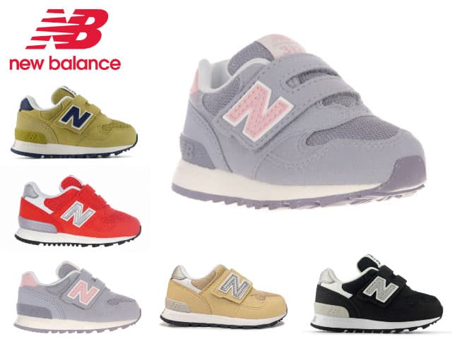 ニューバランス キッズ スニーカー 313 new balance I313 ベビー 子供靴 通学 通園 運動会 ブラック ベージュ ピンク レッド ブルー NB