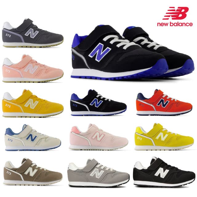 ニューバランス キッズ スニーカー 373 new balance Y373 YV373 子供靴 男の子 女の子 通学 運動会 グレー ネイビー ブラック ベージュ レッド ピンク ブルー イエロー ブラウン NB