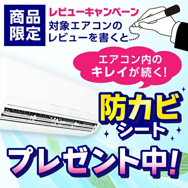 【10/25!エントリーでP10倍】 エアコン 8畳 工事費込み【標準設置工事セット】メーカーおまかせ ダイキン DAIKIN シャープ SHARP 日立 GENERAL 三菱重工 東芝 Panasonic パナソニック 工事費込 工事込み 工事込100V対応 エクプラ特選【楽天リフォーム認定商品】 XP1025 thumbnail 2