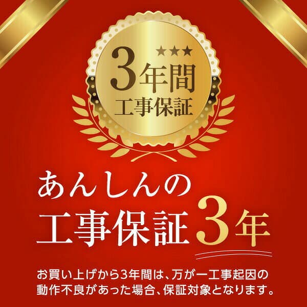 【10/25!エントリーでP10倍】 エアコン 8畳 工事費込み【標準設置工事セット】メーカーおまかせ ダイキン DAIKIN シャープ SHARP 日立 GENERAL 三菱重工 東芝 Panasonic パナソニック 工事費込 工事込み 工事込100V対応 エクプラ特選【楽天リフォーム認定商品】 XP1025 thumbnail 3