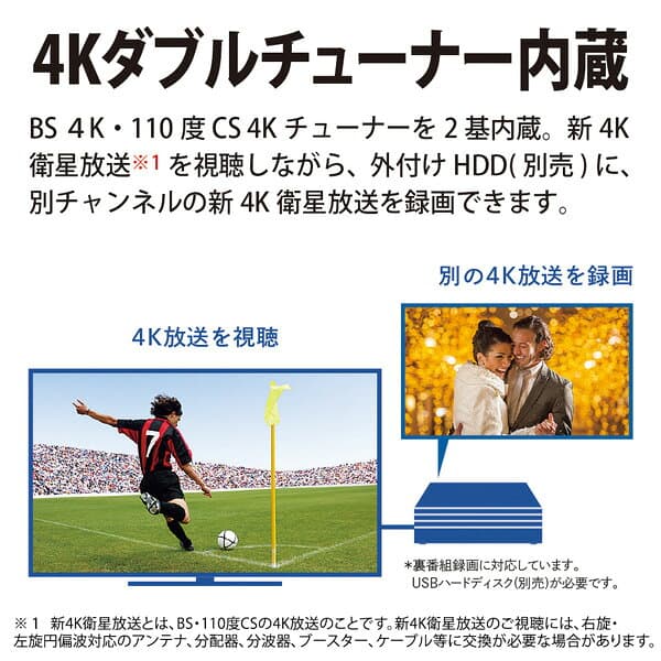テレビ 50型 シャープ SHARP アクオス AQUOS メーカー保証対応 初期不良対応 4T-C50CH1 液晶テレビ 4Kダブルチューナー内蔵 CH1シリーズ 50V型 50インチ 4K 内蔵液晶テレビ 液晶TV 地上 BS CS メーカー様お取引あり 新生活 エクプラ特選 thumbnail 2