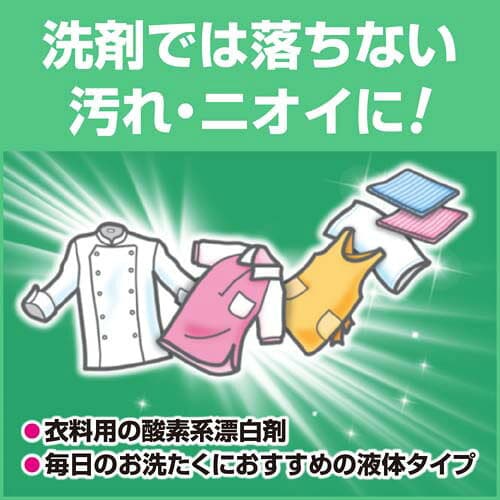 ワイドハイターEXパワー 業務用 4.5L 衣料用酸素系漂白剤 液体タイプ 509819 thumbnail 3
