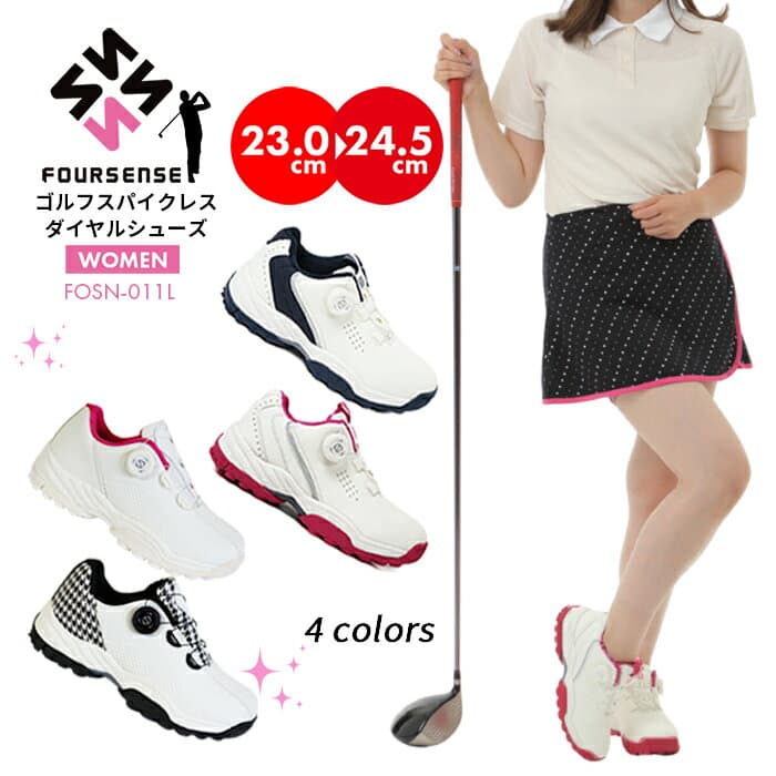 楽天ランキング1位！フォーセンス ゴルフシューズ レディース スパイクレス ダイヤル式 FOURSENSE FOSN-011L 014L 016L シームレス 軽量 3E 幅広 痛くない 履きやすい 車の運転OK 白 ピンク ネイビー