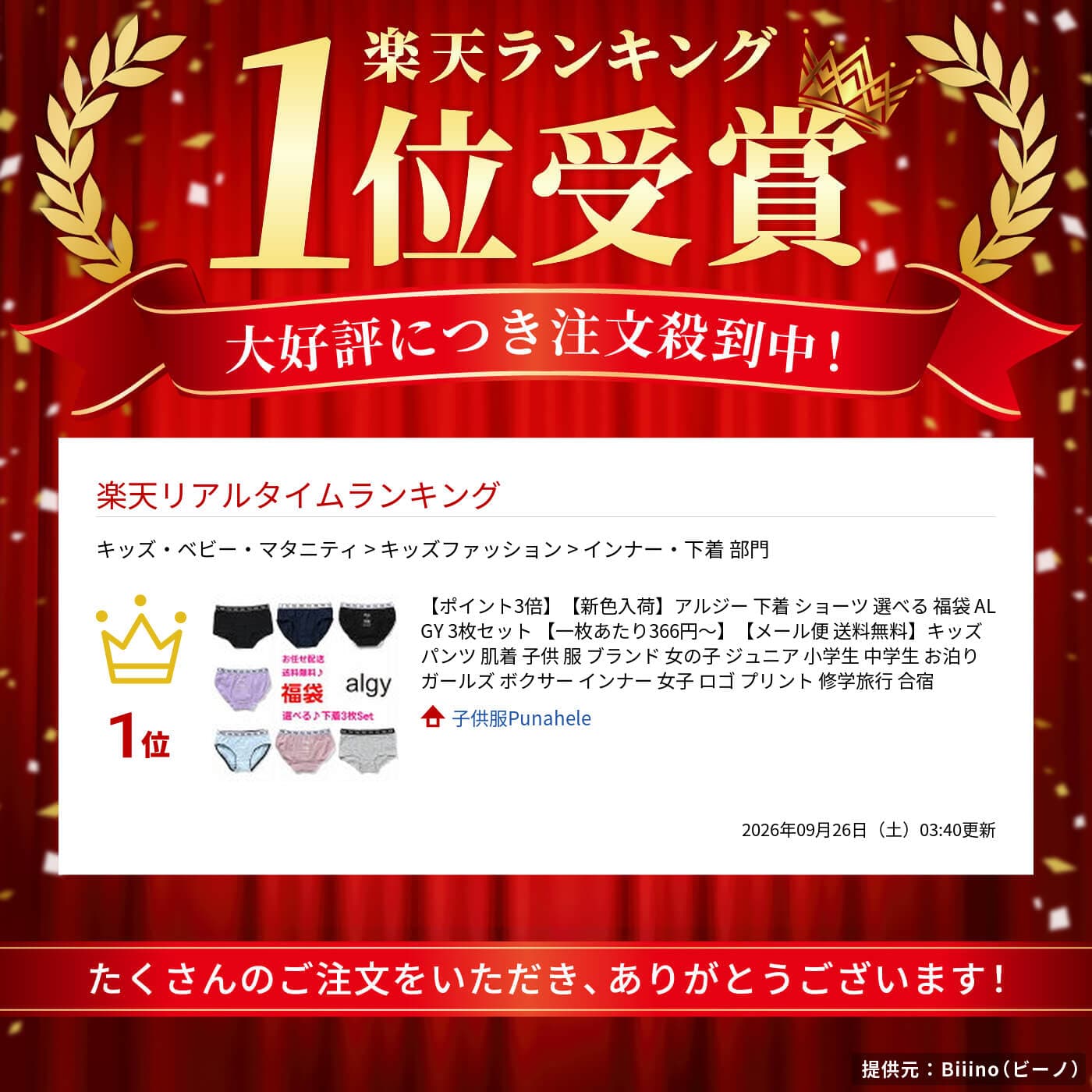 【ポイント3倍】【新色入荷】アルジー 下着 ショーツ 選べる 福袋 ALGY 3枚セット 【一枚あたり366円～】【メール便 送料無料】キッズ パンツ 肌着 子供 服 ブランド 女の子 ジュニア 小学生 中学生 お泊り ガールズ ボクサー インナー 女子 ロゴ プリント 修学旅行 合宿 thumbnail 2