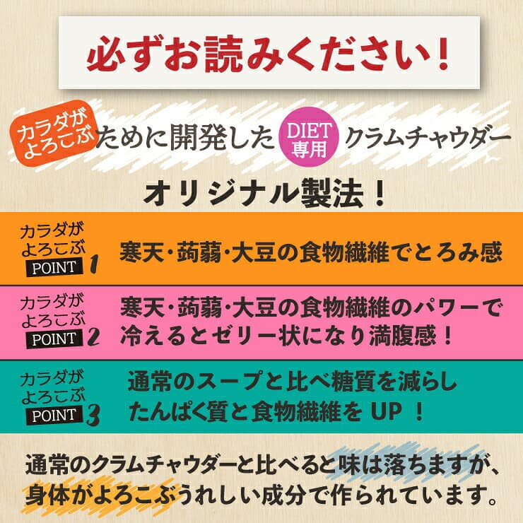 ぷるるん姫 満腹美人 ダイエットクラムチャウダー24食入り！豆乳仕立て diet ダイエット食品 ダイエット ス−プ thumbnail 2