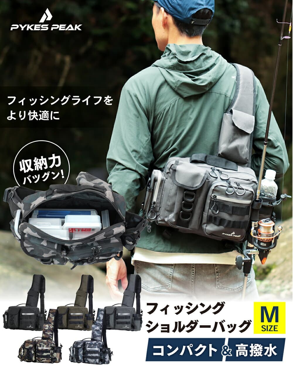【全品10％OFFクーポン！24日20時〜】釣り バッグ Mサイズ フィッシング バッグ タックルバッグ ショルダー 釣り 道具 収納 バッグ ウエスト ランガンバッグ 防水 ショルダー 大容量 カラビナ6個付き フィッシングショルダー バッグ PYKES PEAK 送料無料 thumbnail 3