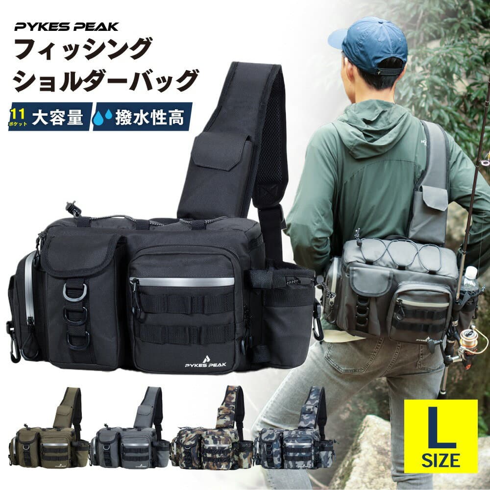 【全品10％OFFクーポン！24日20時〜】釣り バッグ Lサイズ フィッシング バッグ タックルバッグ ショルダー 釣り 道具 収納 バッグ ウエストランガンバッグ 防水 ショルダー 大容量 カラビナ6個付き フィッシングショルダー バッグ 公式 PYKES PEAK 送料無料