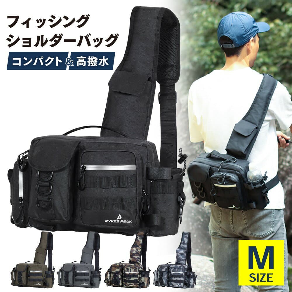 【全品10％OFFクーポン！24日20時〜】釣り バッグ Mサイズ フィッシング バッグ タックルバッグ ショルダー 釣り 道具 収納 バッグ ウエスト ランガンバッグ 防水 ショルダー 大容量 カラビナ6個付き フィッシングショルダー バッグ PYKES PEAK 送料無料