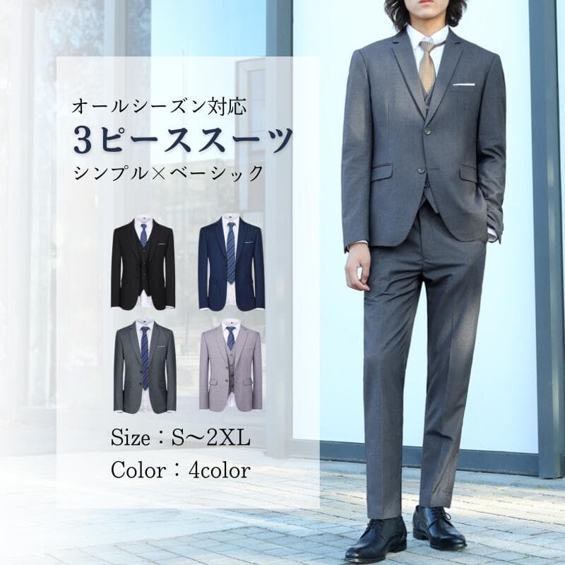 ＼4999円OFF 在庫処分セール／ スーツ メンズ ビジネススーツ スリーピース 安い おしゃれ セットアップ オールシーズン 春 夏 秋 冬 2つボタン 上下セット 就活 内定式 結婚式 成人式 入学式 卒業式 サイドベンツ 20代 30代 40代 コスパ 激安